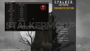 Спавнер Lost Alpha Enhanced Edition