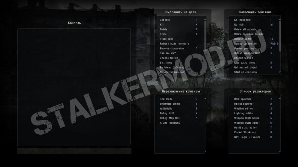 Спавнер для Сталкер Anomaly 1.5.1