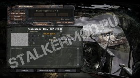 Спавнер для Сталкер История Джона
