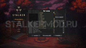 Спавнер для True Stalker