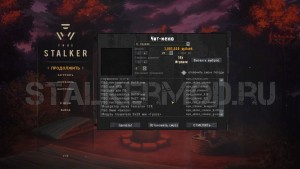 Спавнер для True Stalker