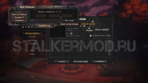 Спавнер для True Stalker