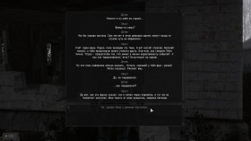 Сталкер Catalyst Complementation