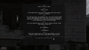 Сталкер Catalyst Complementation