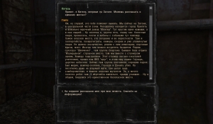 Сталкер D.E.V.I.L.R.Y.