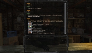Сталкер D.E.V.I.L.R.Y.