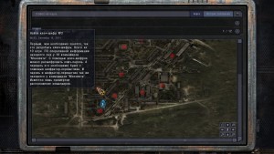 Сталкер Ермак Последний рейд