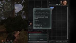 Сталкер История Джона