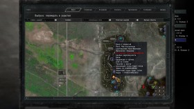 Великая Война 1.7 — Война группировок