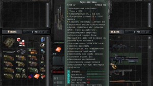 Sigerous Mod 2.2 Weapons Return