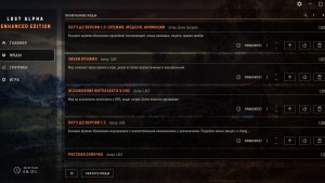 Lost Alpha Enhanced Edition 1.3