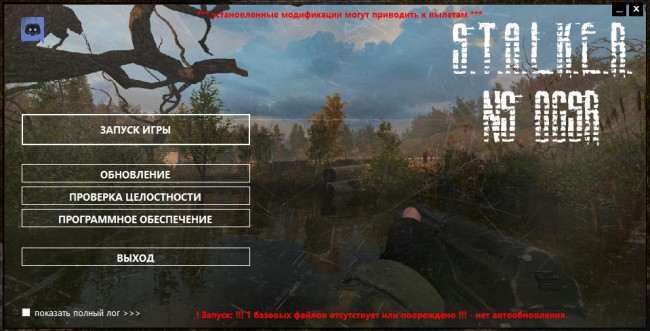 Лаунчер Народная Солянка OGSR 2026