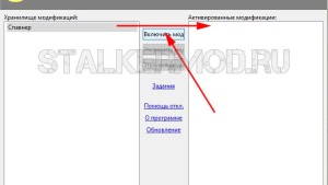 Как включить спавнер Сталкер Контракт