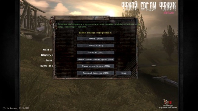 Сталкер Чужой среди чужих: DELUXE
