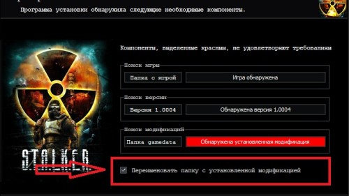 Установка мода Альтернатива