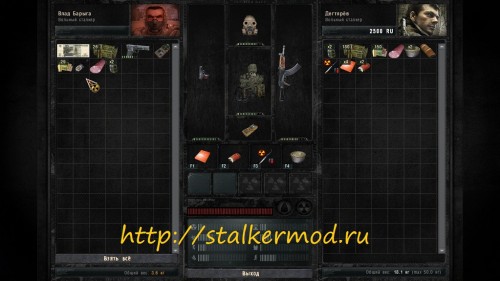 Money MoD v 0.1 Сталкер Зов Припяти