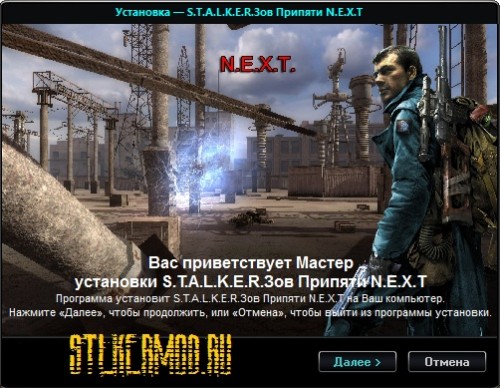Инсталлятор