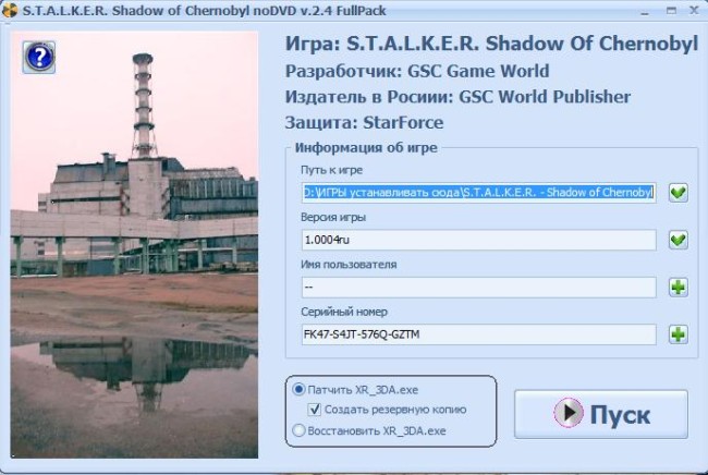 NoDVD FullPack v2.4 для Сталкер Тени Чернобыля (1.0000-1.0006) RUS