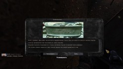 Под Прикрытием Смерти 2