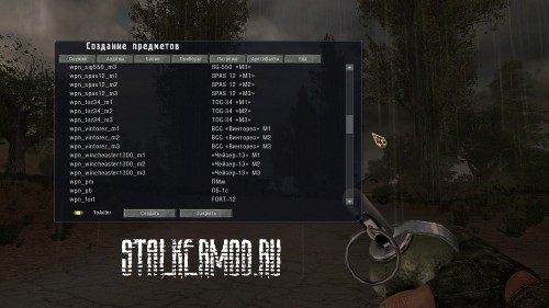 Повелитель Зоны для SGM v2.1 (SGM V2.0 SGM v2.2)