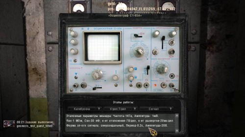 S.T.A.L.K.E.R.: Смерти вопреки
