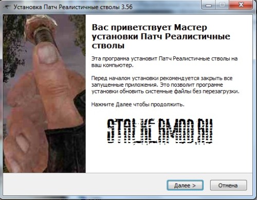 Мод Реалистичные стволы v3.56 Сталкер Тени Чернобыля