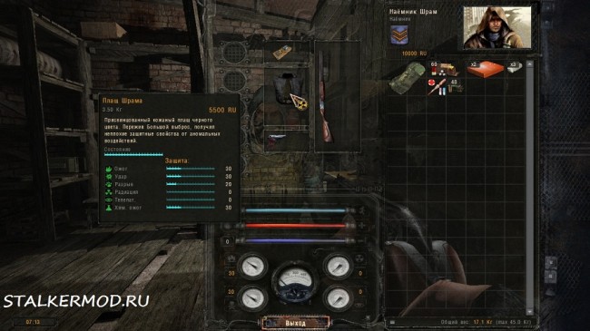 Сталкер Мод Full Realism Mod Stalker Чистое Небо