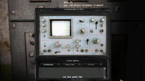 S.T.A.L.K.E.R.: Смерти вопреки