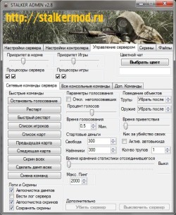Сервер Сталкер
