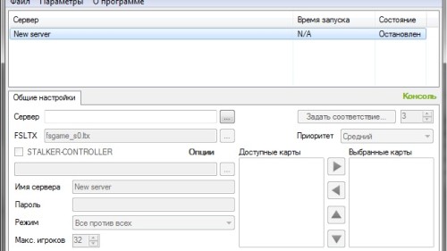 Сервер Сталкер