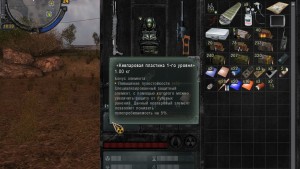 Сталкер Мод Зов Припяти Sigerous Mod v1.7 (2010)
