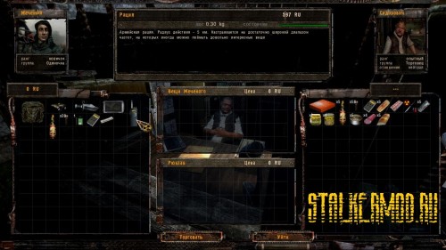 Мод S.R.M v0.3 Stalker Тени Чернобыля