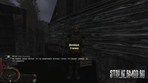 Сталкер Мод Dream Reader v1.0 (Stalker Тени Чернобыля) 2011