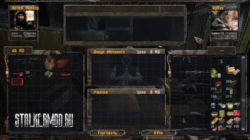 Сталкер Мод Dream Reader v1.0 (Stalker Тени Чернобыля) 2011