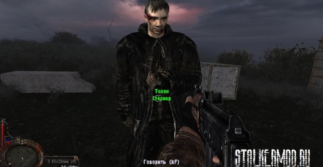 Сталкер Мод Dream Reader v1.0 (Stalker Тени Чернобыля) 2011