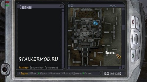 Сталкер сюжетный мод Поиск DIES IRAE