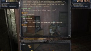 Сюжетное продолжение Чистого Неба