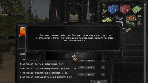 S.T.A.L.K.E.R.: Смерти вопреки