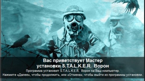Сталкер Мод Ворон / Mod Stalker Riven (Stalker Shadow of chernobyl) 2011
