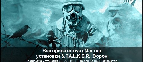 Сталкер Мод Ворон / Mod Stalker Riven (Stalker Shadow of chernobyl) 2011 Сталкер Мод Ворон / Mod Stalker Riven (Stalker Shadow of chernobyl) 2011