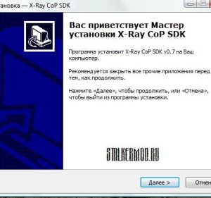 STALKER SDK 0.7 для X-Ray 1.6 набор инструментария разработчикам модов (2010)