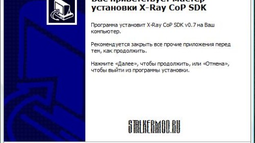 STALKER SDK 0.7 для X-Ray 1.6 набор инструментария разработчикам модов (2010)