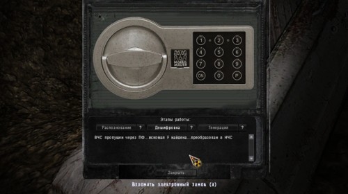 S.T.A.L.K.E.R.: Смерти вопреки