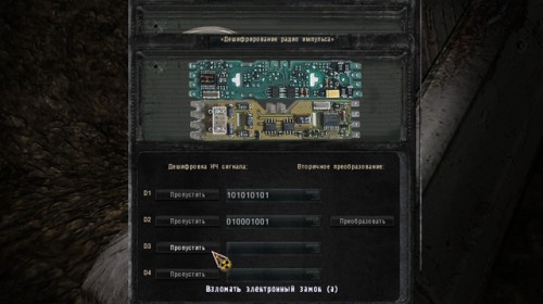 S.T.A.L.K.E.R.: Смерти вопреки