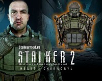 Экзоскелет Алмаз в Сталкер 2