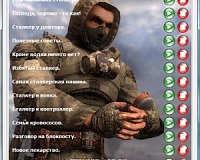 Анекдоты SCoP v0.2 Зов Припяти