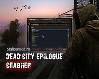 Спавнер Dead City Epilogue