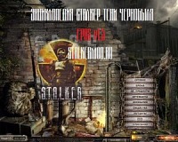 Энциклопедия Сталкер Тени Чернобыля EPOS v1.5