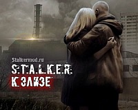 Сталкер К Элизе
