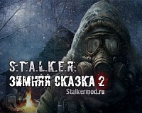 Сталкер Зимняя Сказка 2